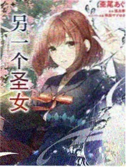 边境巡林人外传连载封面